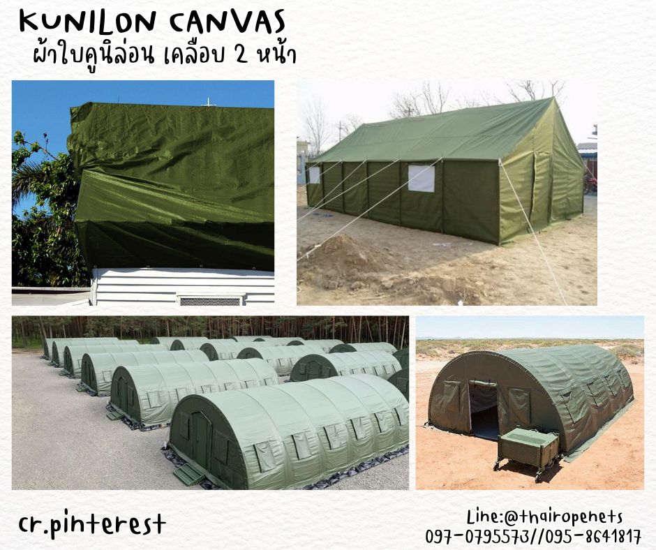 ผ้าใบคูนิล่อน kunilon canvas ผ้าใบpvc อย่างดีเคลือบกันน้ำ 2 ด้าน น้ำหนักเบา เคลื่อนย้ายสะดวก กันแดด กันฝน เหนียวทนทาน ใช้งานได้ยาวนาน
