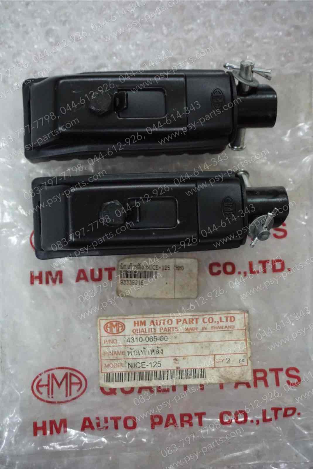 พักเท้าหลัง NICE 125