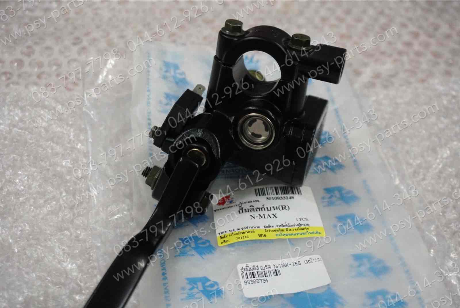 ชุดปั๊มดิสก์เบรค NMAX (T) หน้าบน