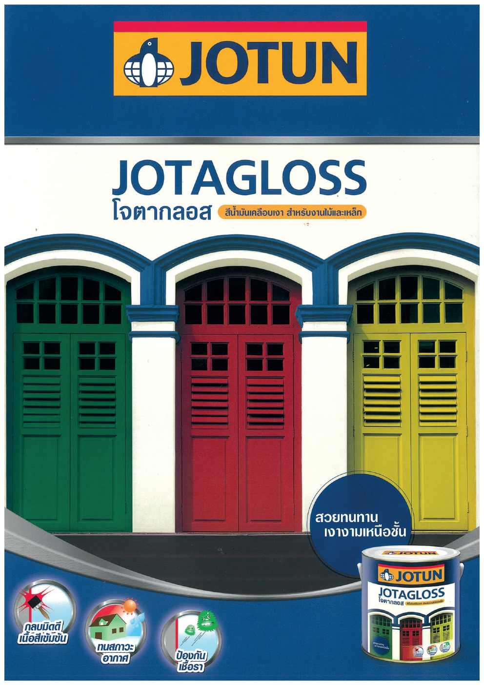 JOTUN JOTAGLOSS
