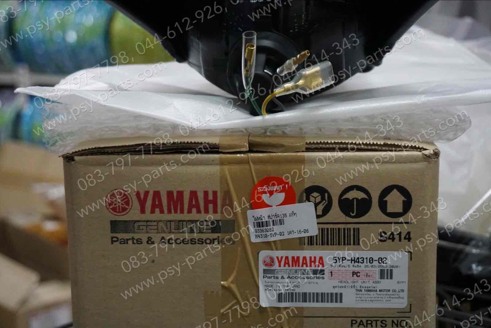 ไฟหน้า SPARK 135, SPARK 135-I แท้ๆ 5YP-H4310-02 (มีขั้ว+หลอด)