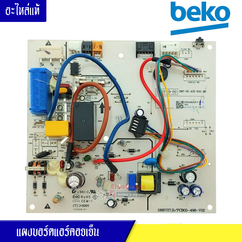 บอร์ดแอร์BEKO_เบโค/บอร์ดแอร์คอยเย็นแอร์BEKO_เบโค*อะไหล่แท้*สามารถเทียบใส่ได้หลายรุ่น/แผงแอร์คอยเย็นแอร์BEKO_เบโค