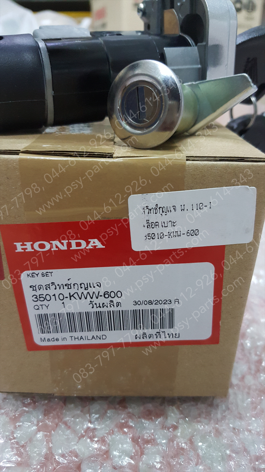 สวิทช์กุญแจ WAVE 110-I แท้ๆ + ล็อคเบาะ 35010-KWW-600