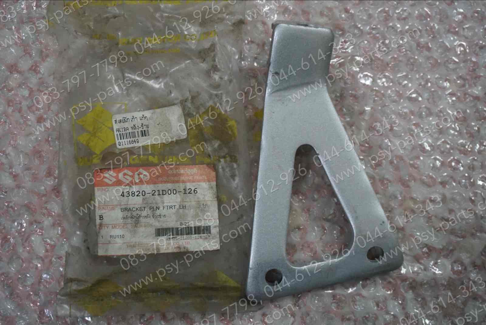 สเตย์พักเท้า AKIRA แท้ๆ หลัง-ซ้าย 43820-21D00-126