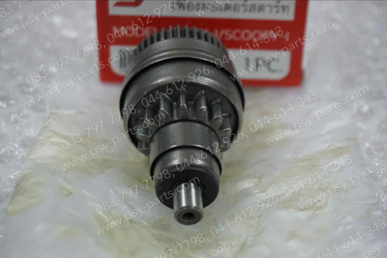 เฟืองต่อสตาร์ทมือ CLICK แท้โรงงาน