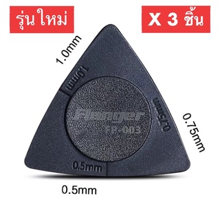 ปิ๊กกีตาร์ 3ชิ้น ปิ๊กกีต้าร์ สามเหลี่ยม 3 in 1 สามความหนาในหนึ่ง