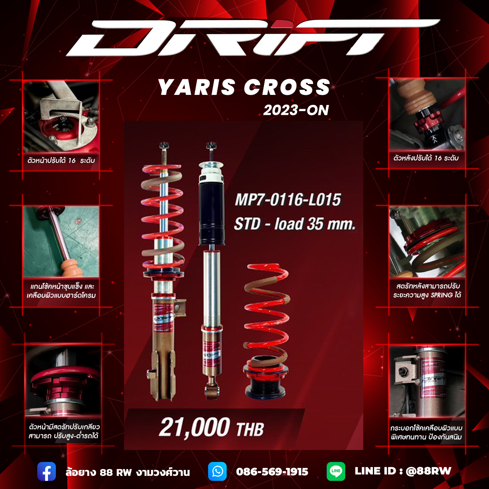 โช้คอัพ PROFENDER DRIFT TOYOTA YARIS CROSS
