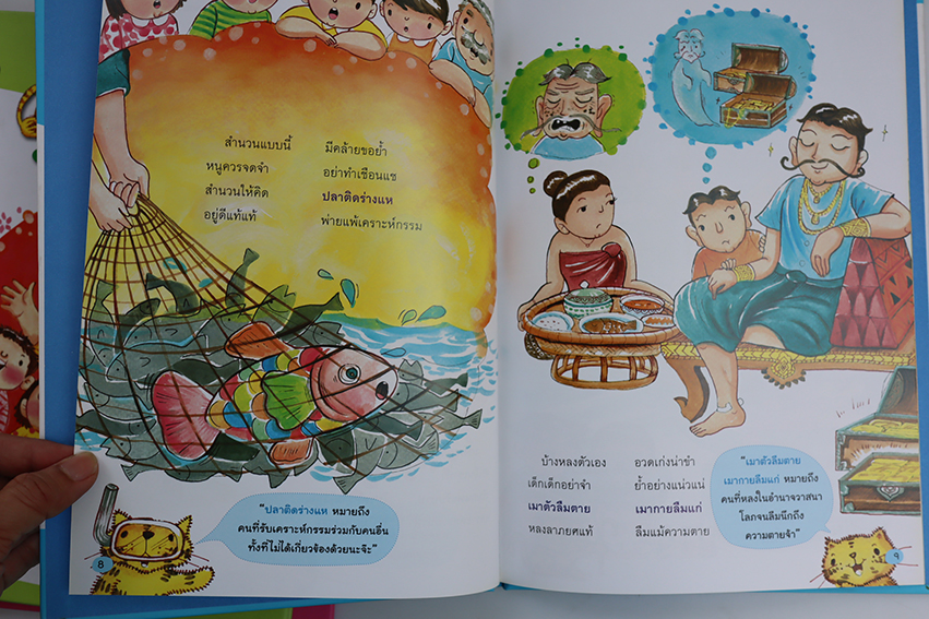 หนังสือชุด สำนวนไทยใช้ให้ถูก ( ปกแข็ง )