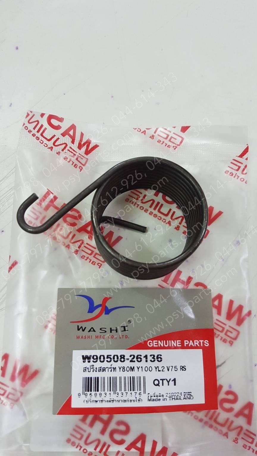 สปริงสตาร์ท Y 80, BELLE 100, BELLE-R, LS 3, RS 100, V 50, V 75, Y 100, Y 111, YL 2 (T)