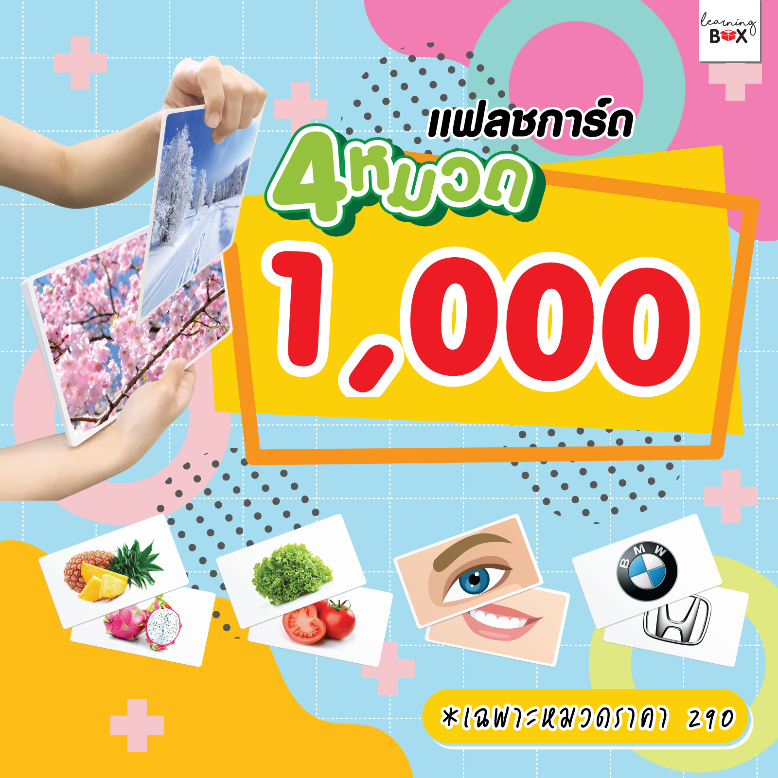 หมวดย่อย (เลือกหมวด)