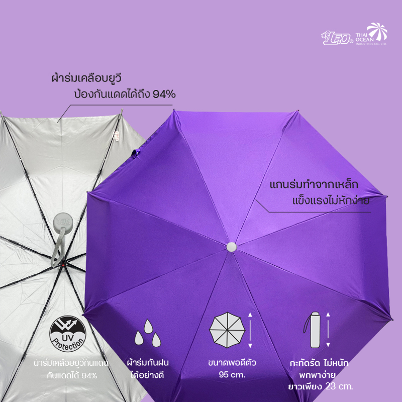 Leo ร่มพับ 3 ตอน ขนาด 22 นิ้ว ผ้าเคลือบยูวีกันแดด (ขายส่ง) 12 คันต่อกล่อง