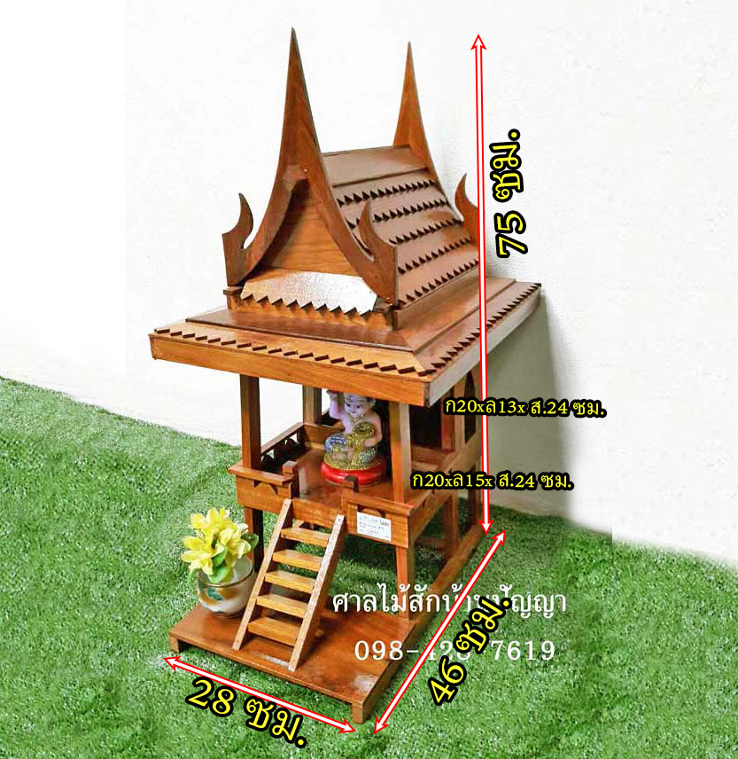 ศาลกุมารทอง /ไอ้ไข่ เบอร์ 3 รหัส G3