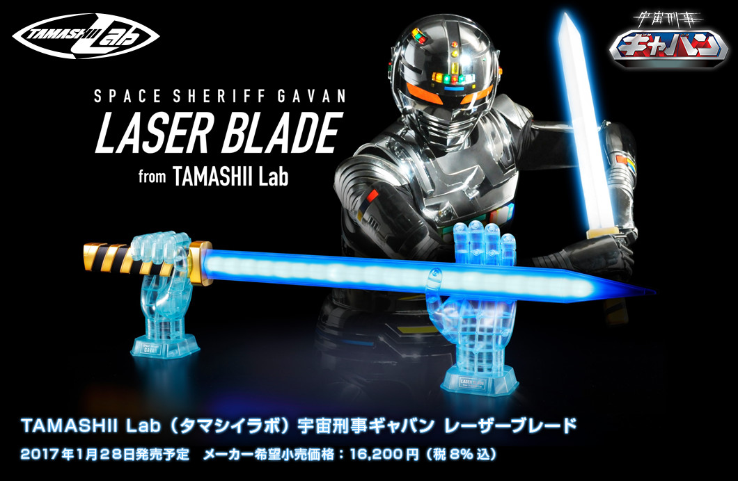 TAMASHII Lab Space Sheriff Gavan : Laser Blade
