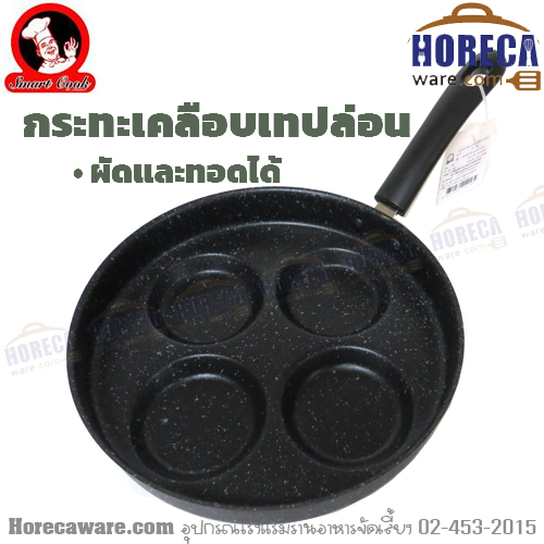 Pan 25 cm. 4 holes CPK [cp-020164]