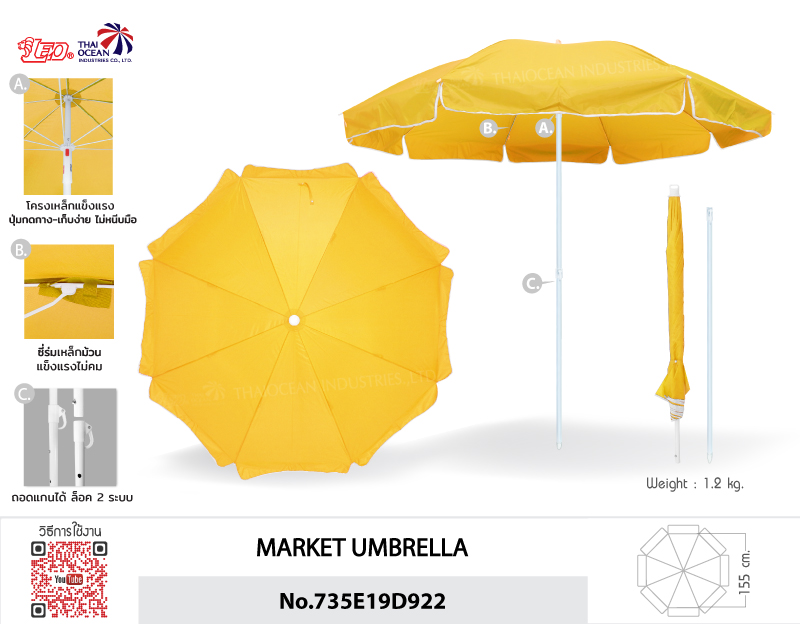 Leo ร่มสนาม สำหรับแม่ค้า,ขายของ,ร้านกาแฟ ขนาด Ø1.55 เมตร