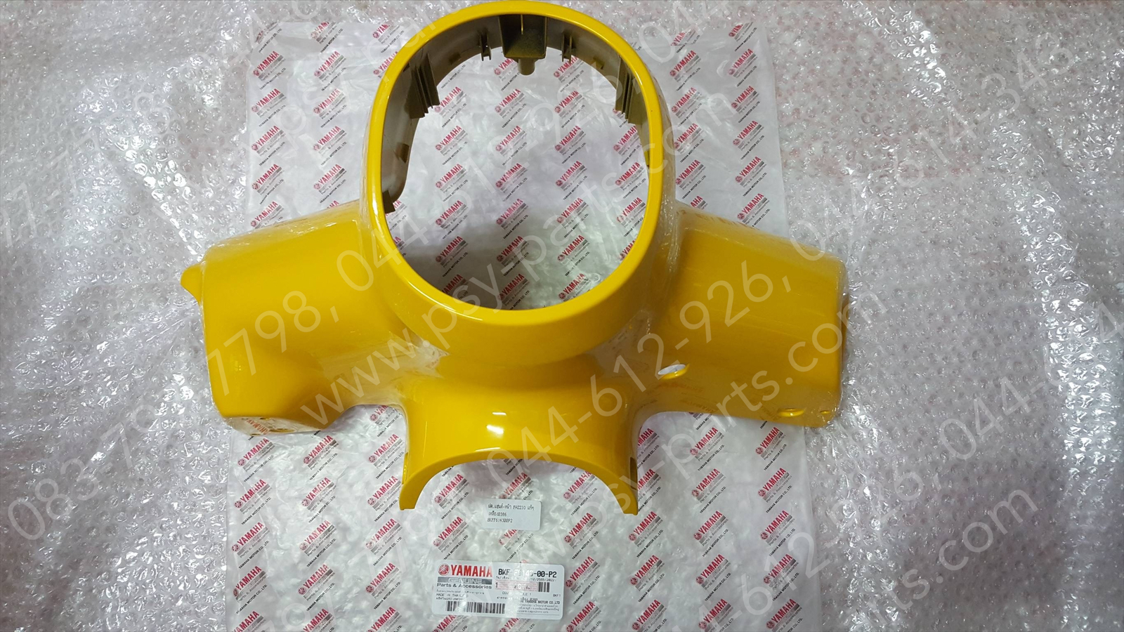 ฝาครอบแฮนด์-หน้า FAZZIO แท้ๆ สีเหลือง (0386) BKF-F6143-00-P2