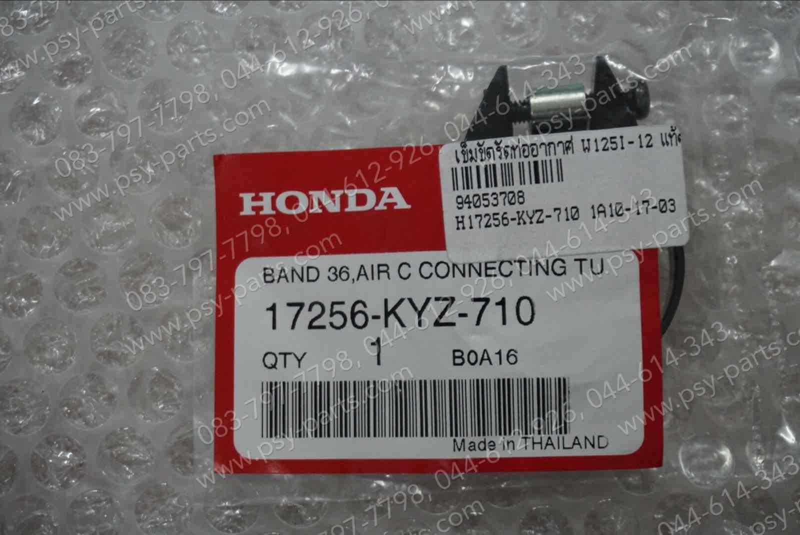 เข็มขัดรัดท่ออากาศ WAVE 125-I/12 แท้ๆ 17256-KYZ-710
