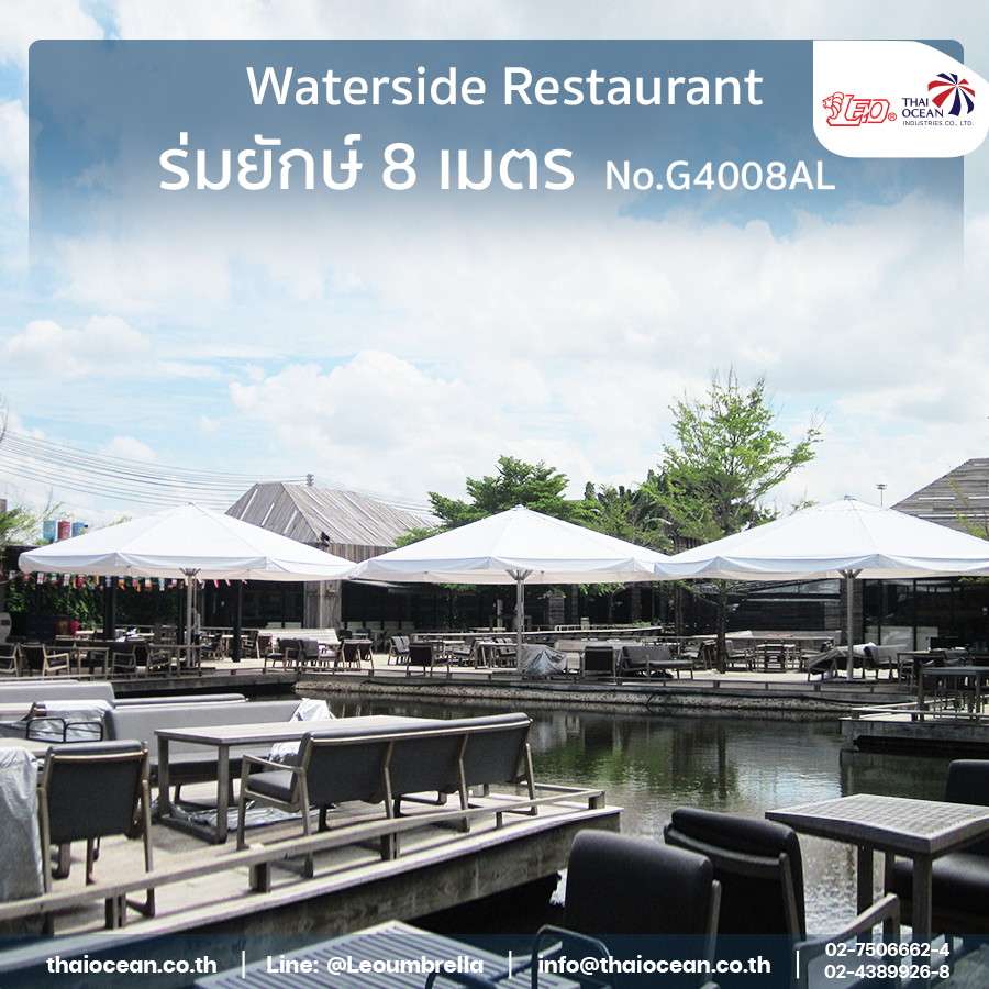 ร่มยักษ์ ทรงกลม ขนาด 8 เมตร สินค้าสั่งผลิต