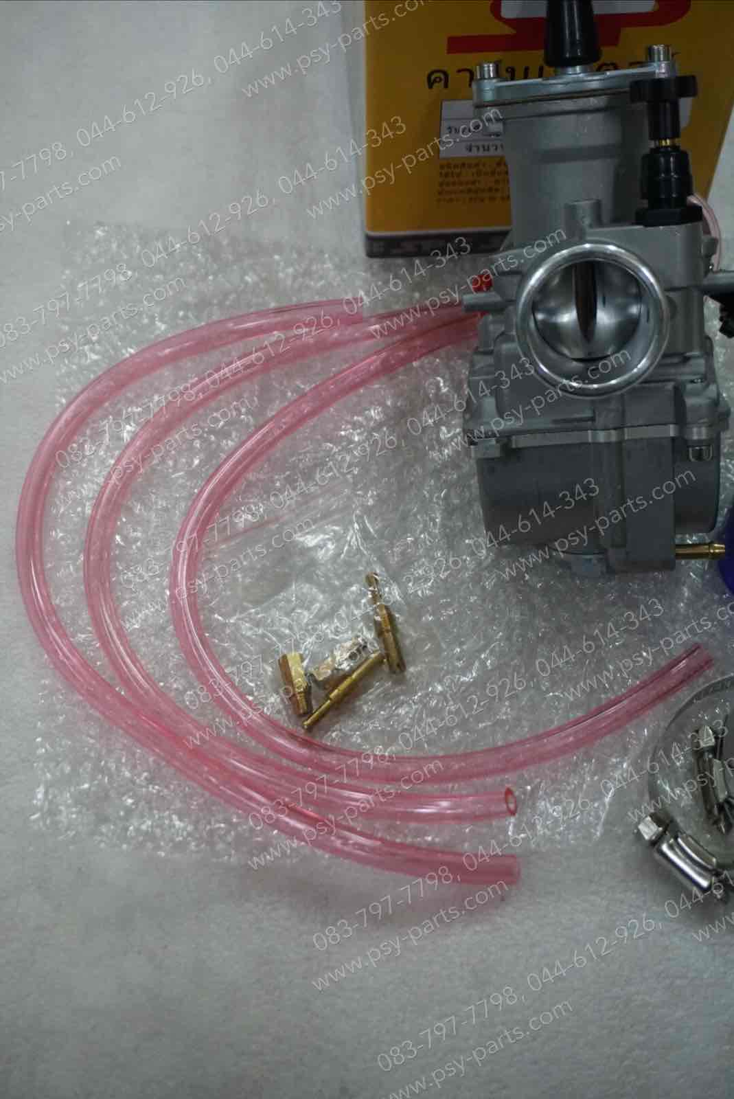 คาร์บูเรเตอร์ KR 150, SERPICO (T) เหลี่ยม ลูกเร่งชุบ