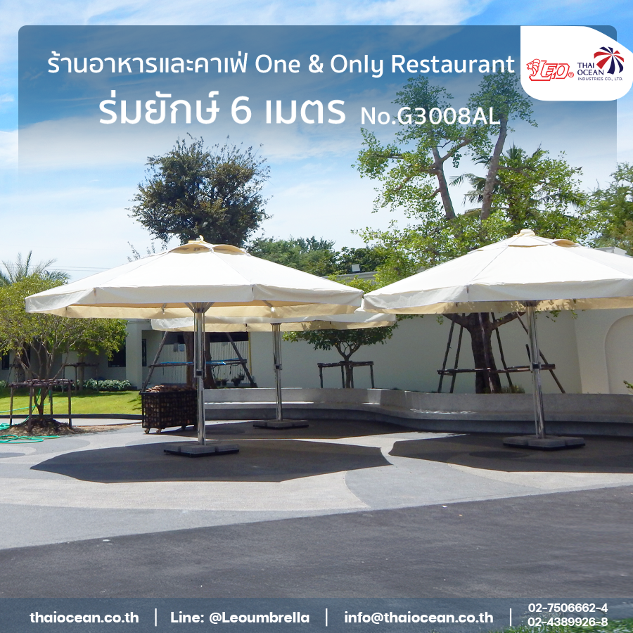 ร่มยักษ์ ทรงกลม ขนาด 6 เมตร สินค้าสั่งผลิต