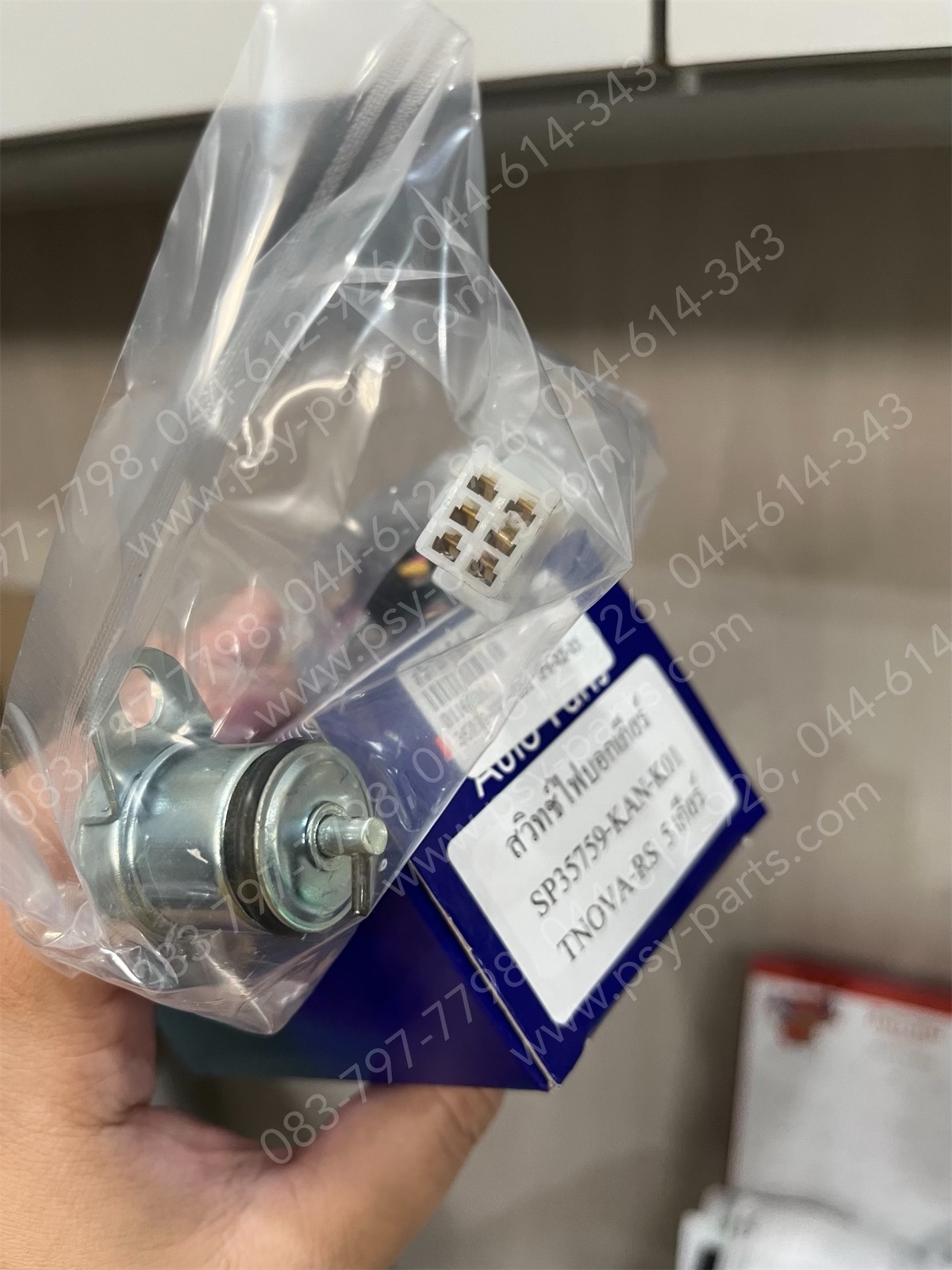 สวิทช์ไฟเกียร์ NOVA 5 เกียร์, TENA 5 เกียร์ (T)