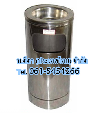ถังขยะสแตนเลส พร้อมที่เขี่ยบุหรี่ ฝาปั๊ม 10 นิ้ว