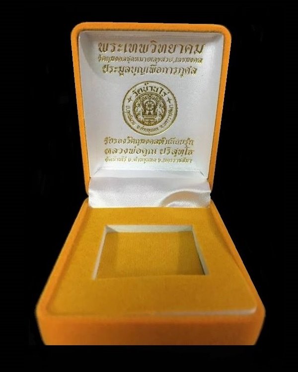 เหรียญหลวงพ่อคูณ ปริสุทโธ วัดบ้านไร่ รุ่นคูณสุคโต เหรียญสร้างบารมี พิมพ์เต็มองค์ (โซนเงิน รายการ S5) เนื้อเงิน หลังเรียบ ไม่ตัดปีก หมายเลข ๕๕