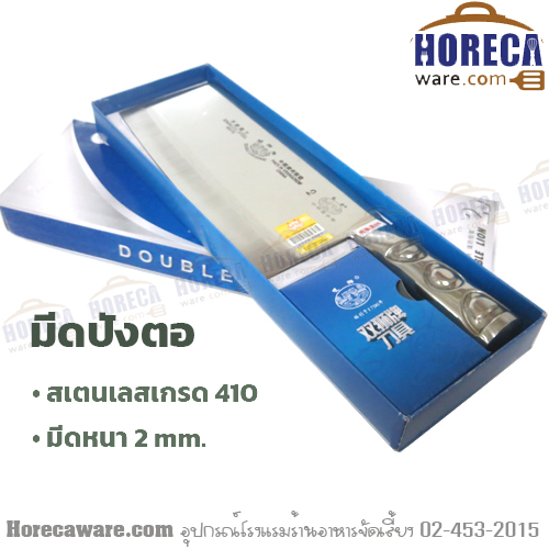Cleaver knife No. 2, double lion, blue box [tp-yh-85-c2]