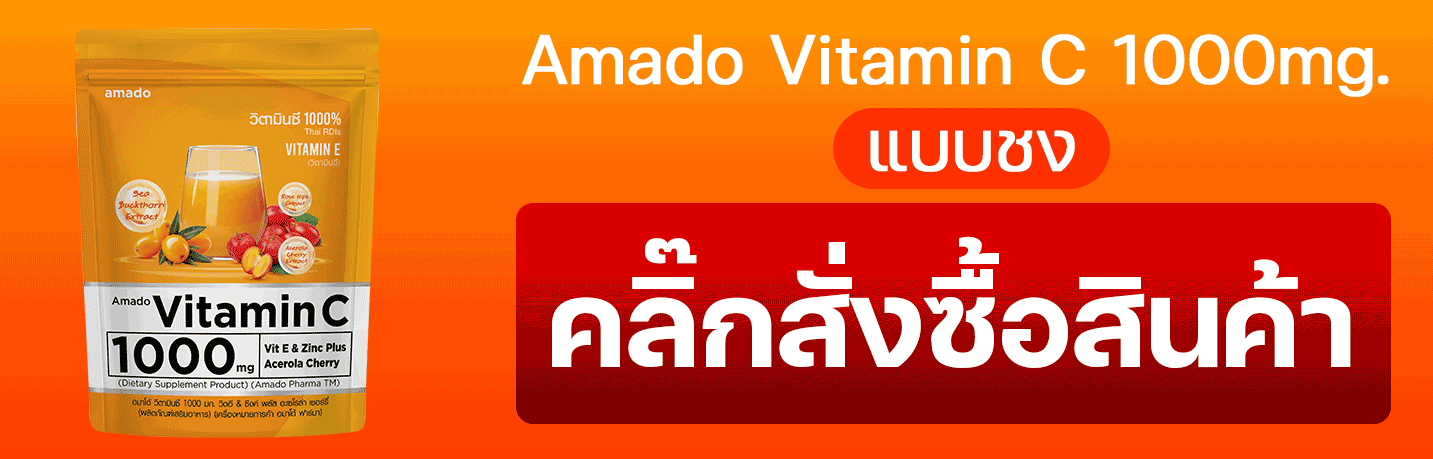  Amado Vitamin C 1000mg.