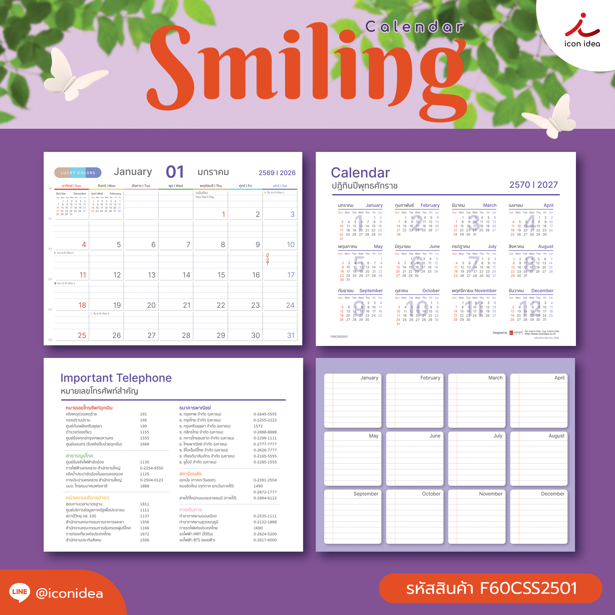 ปฏิทินตั้งโต๊ะ Smiling 2026/2569 ดีไซน์น่ารัก กระดาษพรีเมียม Lucky Color & Lucky Number