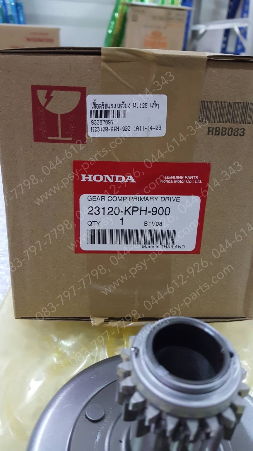 เสื้อคลัทช์แรงเหวี่ยง WAVE 125 แท้ๆ (เหล็ก) 23120-KPH-900