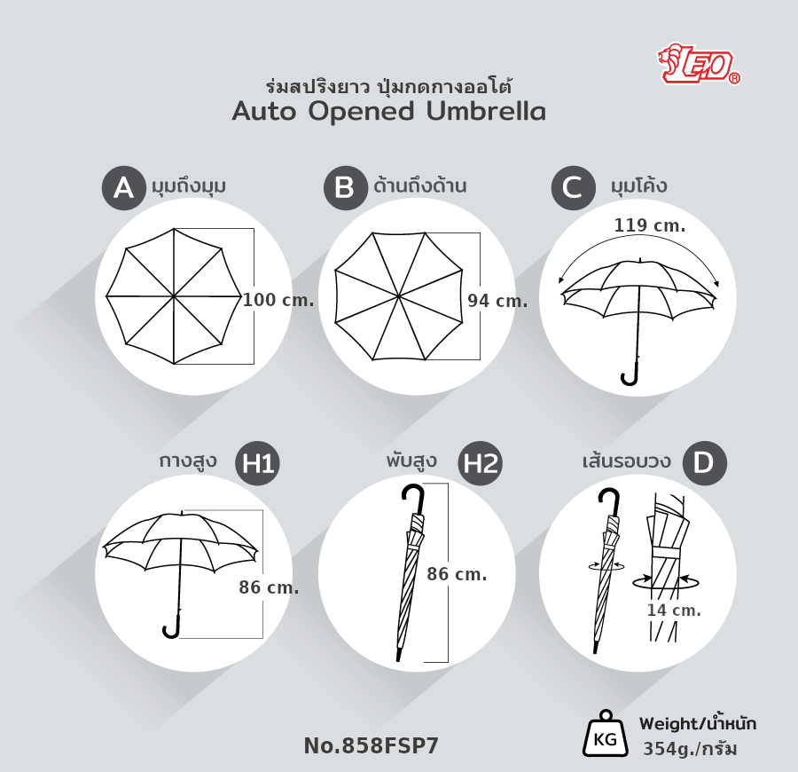 Leo ร่มยาว ลายสก๊อต ขนาด 105 ซม ขนาดพอดีคน ด้ามลายไม้
