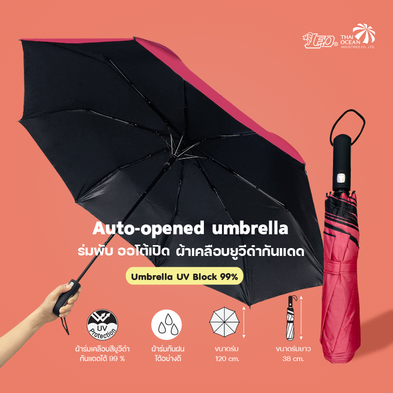 Leo ร่มพับออโต้เปิด ผ้ายูวีดำกันแดด 99% กันแดดได้ดีกว่าผ้า UV สีเงิน