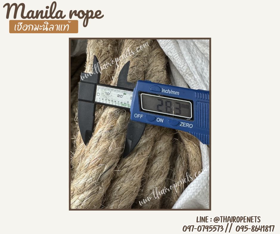 เชือกชักกะเย่อ ขนาด 28 มิล แบบแบ่งขาย เชือกมะนิลาแท้ 100% Manila rope เชือกผูกเรือใหญ่ เชือกใช้ถักตกแต่งคาเฟ่ พร้อมส่ง