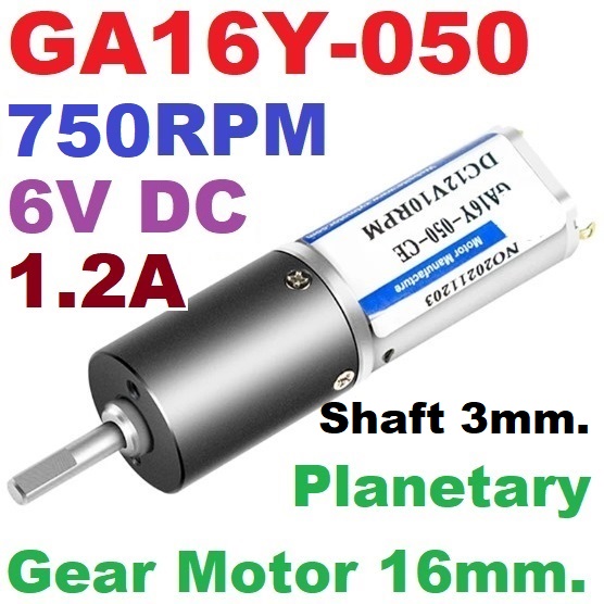 Gear Motor GA16Y-050 มอเตอร์เกียร์ 16mm. 6V 750RPM Shaft 3mm. 16GA micro motor DC reduction planetary motor