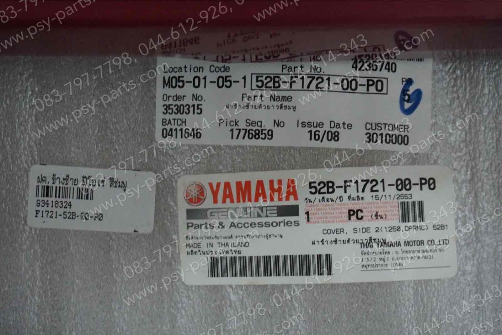 ฝาครอบข้างซ้าย FIORE แท้ๆ สีชมพู 52B-F1721-00-P0