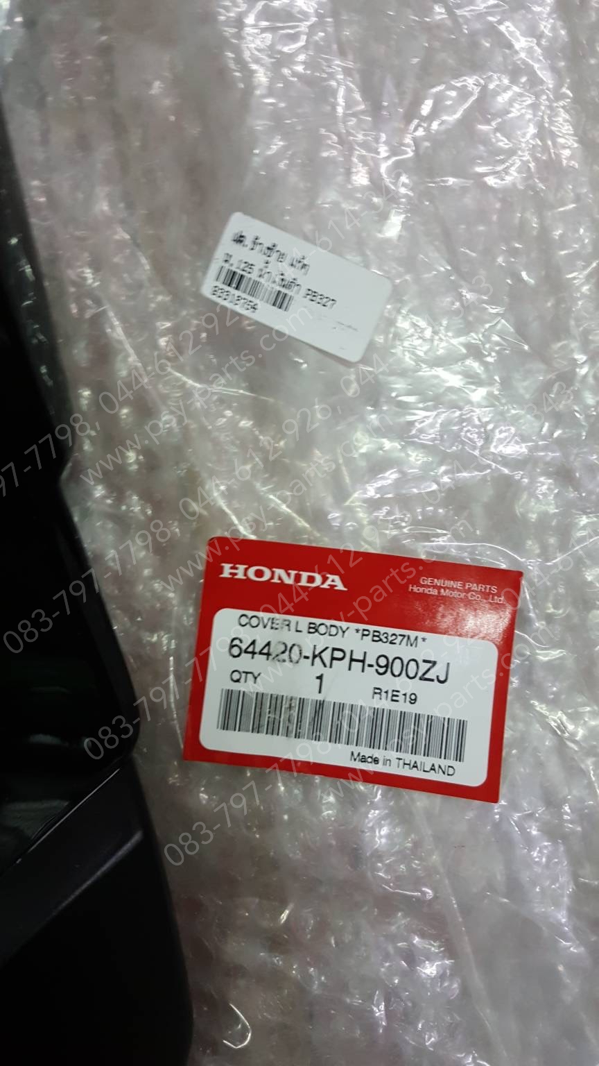 ฝาครอบข้างซ้าย WAVE 125 แท้ๆ สีน้ำเงินดำ (327) 64420-KPH-900ZJ