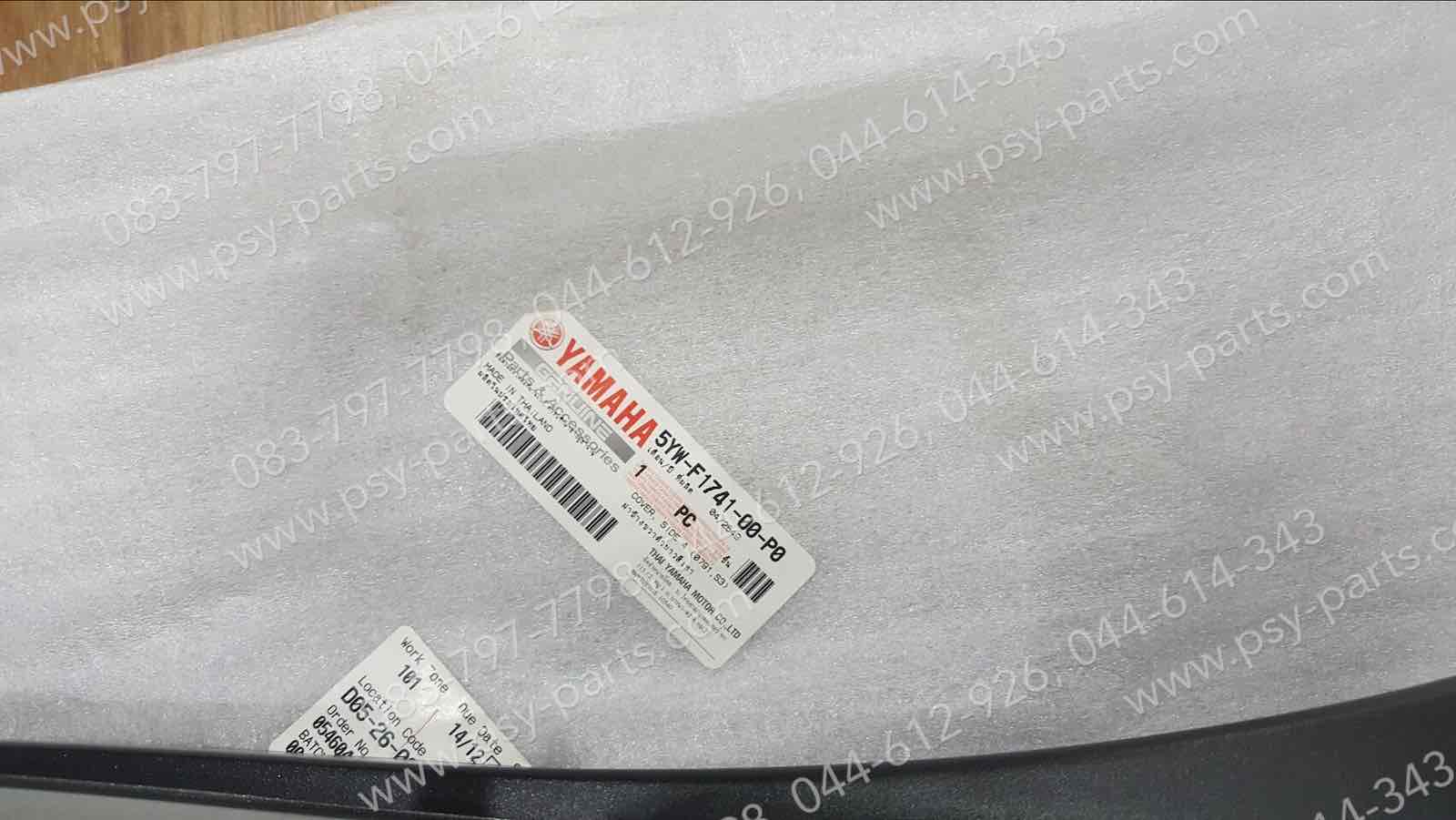 ฝาครอบข้างขวา X 1 แท้ๆ สีเทา 5YW-F1741-00-P0