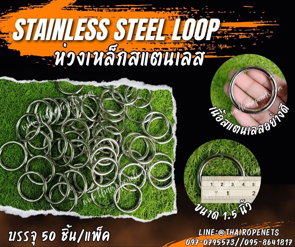 ห่วงเหล็กสแตนเลส stainless steel loop ขนาด 1.5 นิ้ว บรรจุ 50 ชิ้น/แพ็ค พร้อมส่ง