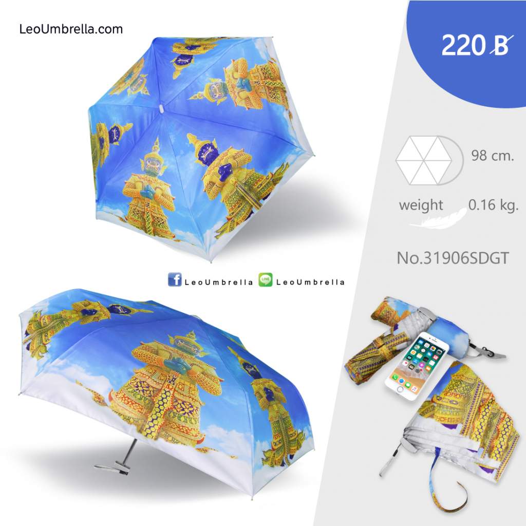 ร่มพับ 3 ตอน น้ำหนักเบา No.31906SDGTA