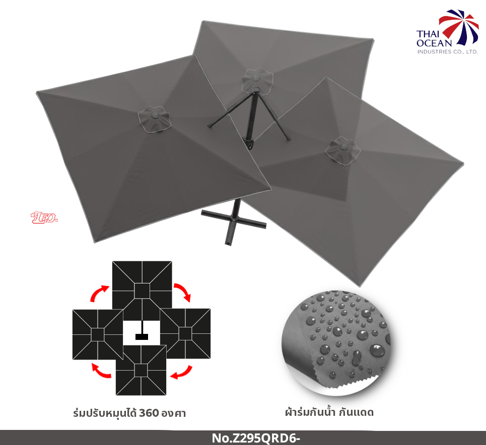 Leo ร่มเสาข้างรุ่นใหม่ ขนาด 2.95x2.95 เมตร ทรงสี่เหลี่ยม หมุนรอบตัวได้ 360 องศา สีพื้น