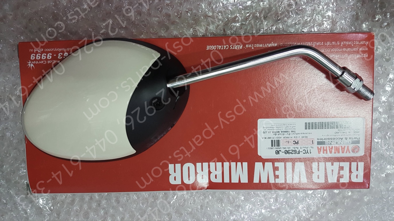 กระจกส่องหลัง FINO 125 แท้ๆ ขวา-สีขาวครีม (001A) 1YC-F6290-J0