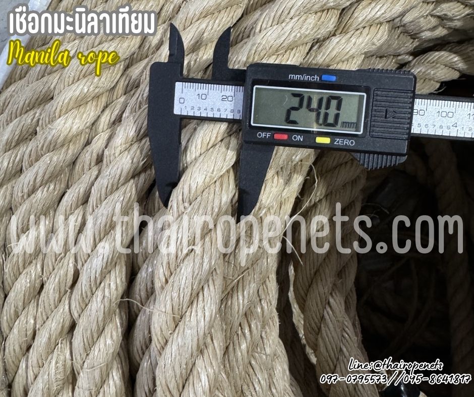 เชือกแบ่งขาย เชือกมะนิลาเทียม Manila rope ขนาด 24 มิล เชือกสังเคราะห์ สีครีมมินิมอล ใช้งานกลางแจ้งได้ดี พร้อมส่ง