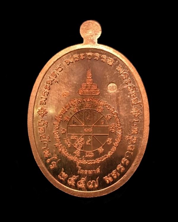 ๑ ใน ๙๙ ชุด เหรียญหลวงพ่อคูณ ปริสุทโธ วัดบ้านไร่ รุ่นไตรสรณะ จัดสร้างปี ๒๕๕๗ เหรียญแจกคณะกรรมการ เนื้อนวะ, เนื้อมหาชนวน และเนื้อทองแดง หน้ากากเงิน หลังยันต์ หมายเลข ๒๗, ๒๗ และเลข ๓