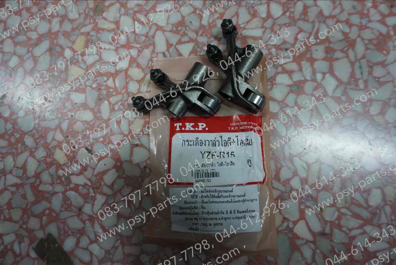 กระเดื่องวาล์ว YZF/R 15, EXCITER, M/SLAZ, SPARK 135, SPARK 135-I, X 1R135 (T) ไอดี + ไอเสีย