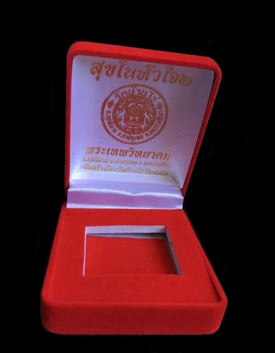 รูปเหมือนปั๊มหลวงพ่อคูณ นิรันตราย กองบุญสุขในหัวใจ ๒ เพื่อครูชายแดนใต้ ออกวัดบ้านไร่ รุ่นสุดท้าย (MP1/1) กรรมการพิเศษ เนื้อทองสัตตะ โค๊ต ๙ ไม่ตัดปีก พิมพ์ใบเสมา