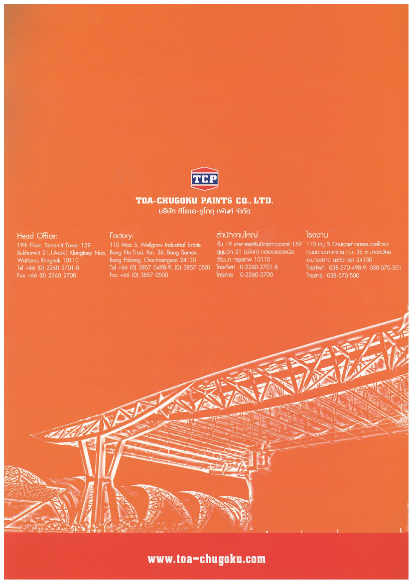 สีชูโกกุ อีวามารีน เอ็กซ์ทีเรีย (18.925 ลิตร) CHUGOKU EVAMARINE EXTERIOR (18.925 L.)