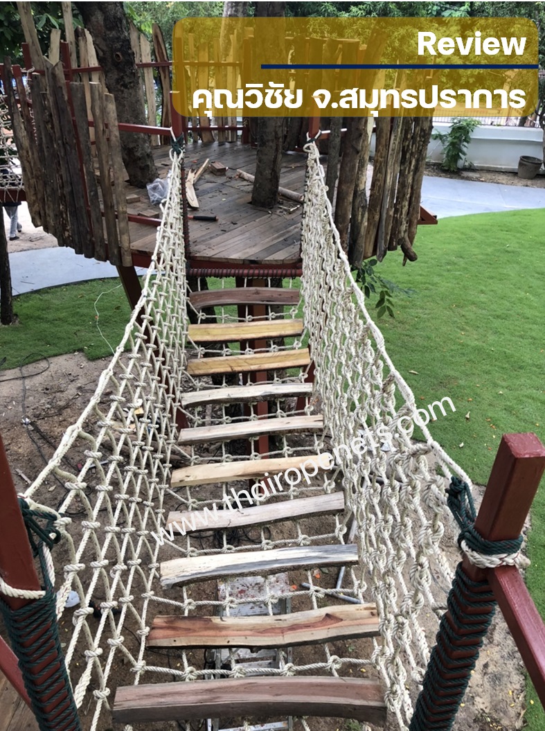 Review ClimbingNets ตาข่ายปีนป่าย สนามเด็กเล่น ค่ายลูกเสือ
