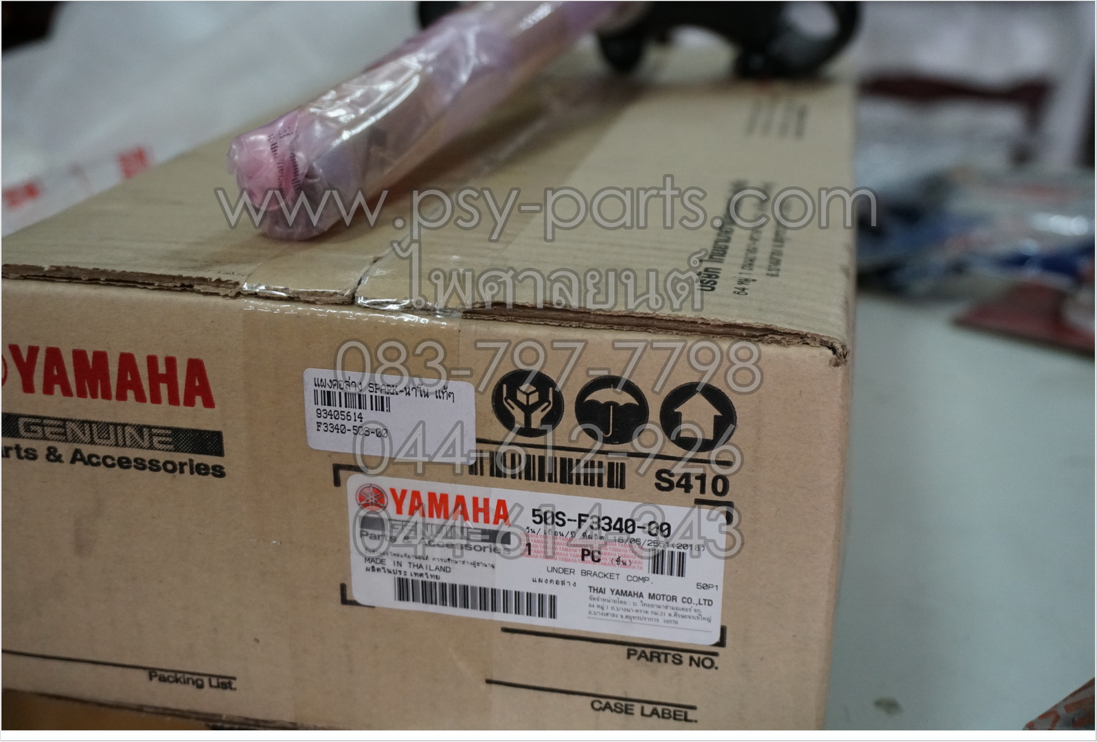 แผงคอล่าง SPARK-NANO, JUPITER แท้ๆ 50S-F3340-00
