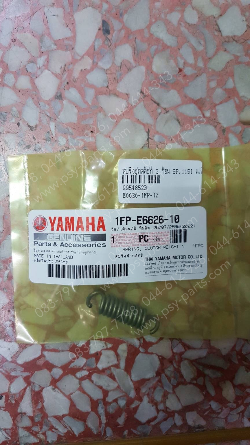 สปริงชุดคลัทช์ 3 ก้อน SPARK 115-I แท้ๆ 1FP-E6626-10